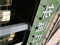 -华润万家(长安路店)