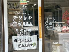 -玉见cake低糖蛋糕甜品台定制(河西店)