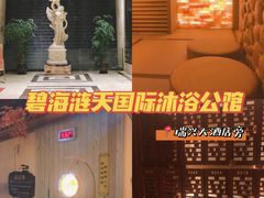 -碧海涟天国际公馆