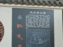 -马王堆汉墓遗址