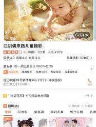 -江阴偶来路儿童摄影(江阴市新体育中心体育场店)