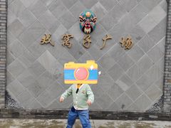 -海窝子古镇