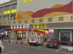 -先锋海鲜市场