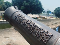 -石炮台公园