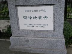 -北京鹫峰国家森林公园