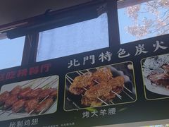 -北门涮肉·铜锅涮肉(南锣鼓巷店)