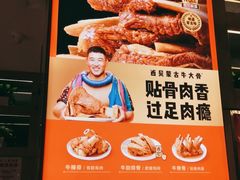 -西贝(石景山当代店)