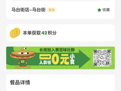 -赛百味SUBWAY(马台街店)