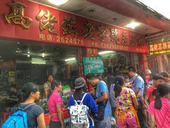 -鼎香皇高佬苏裹蒸粽