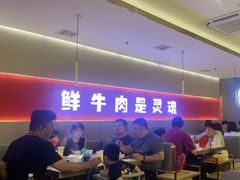 -古乐牛香•鲜牛肉牛杂火锅(系马桩总店)