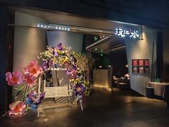 -沅江水·空中花园餐厅(珠江新城雅居乐中心店)