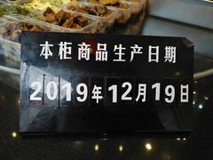 -味德丰·酱鹅(上海打浦路店)