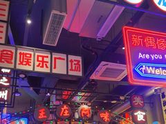 -王庄阿咪海鲜大排档(象园店)