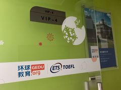 -环球雅思·托福·ALevel·OSSD·DSE·留学英语培训学校(体育西校区)