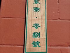 -洛阳白马寺