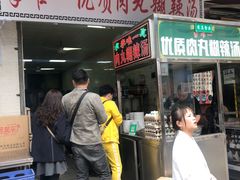 门面-清真李唯一优质肉丸糊辣汤