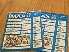 -博纳国际影城成都大悦城IMAX店