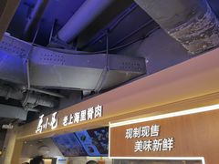 -马小毛老上海里脊肉(南翔印象城店)