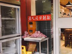 -韩师傅老大同刀削面(北苑路店)