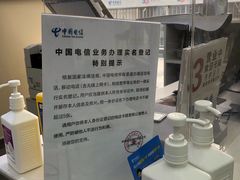 -电信营业厅(西单店)