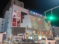 -友谊超市(海拉尔店)