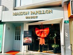 -蝶舍·MAISON PAPILLON