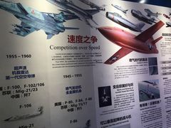 -西安航空职业技术学院航空科技馆