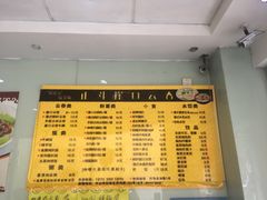 菜单-崖口云吞(石岐店)