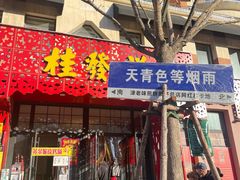-世纪钟