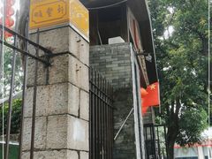 -顺丰轩园林酒家(天河店)