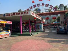 -水濂山乐民游艺园