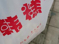 -南大门韩糕(后埭溪路店)