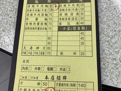 菜单-玺子牛肉面
