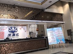 -水丽汇休闲浴馆(香坊店)