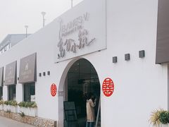 -素心小筑(后沙裕镇店)