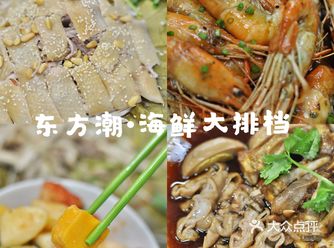 开在master和taxx对面的平价海鲜大排档