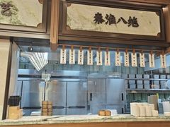 -莲湖糕团店·老秦淮小吃