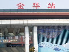 -金华站