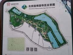 -北京园博大酒店