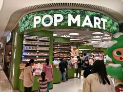 -泡泡玛特POPMART(天环购物中心店)