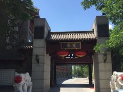 -卫鼎轩·家宴(水上公园店)