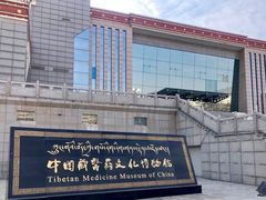 -青海藏文化博物院