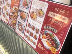 -孖记茶档·热腾茶餐(乐峰店)