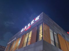 门面-冰泉豆浆馆(阳朔店)