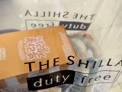 -新罗免税店