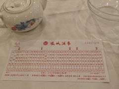 -凤城酒家(渣华道)