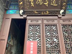 -万寿八仙宫