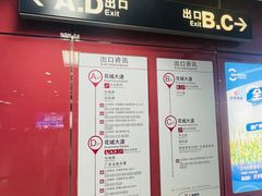 -潭村(地铁站)