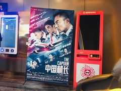 -中影星美国际影城(南山云城店)