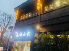 -苏城小院·园林精致苏州菜(斜塘老街店)
